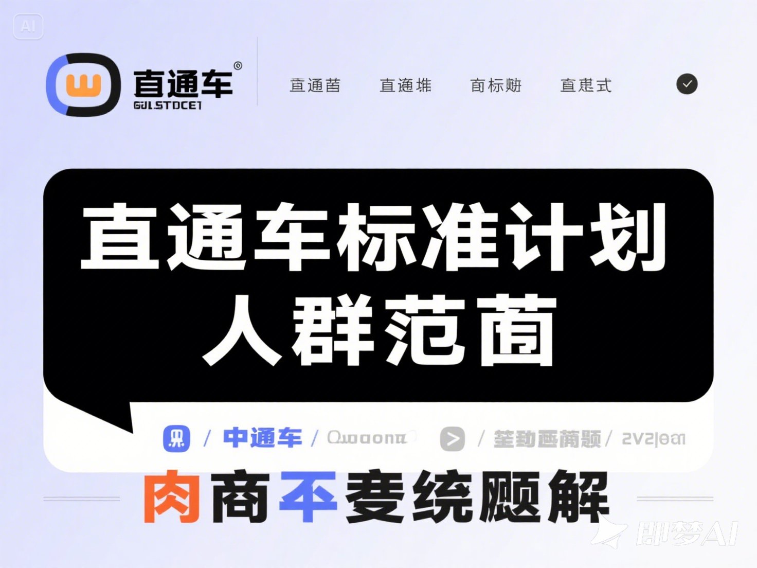 直通车标准计划的人群覆盖面，这个问题我们怎么来解？