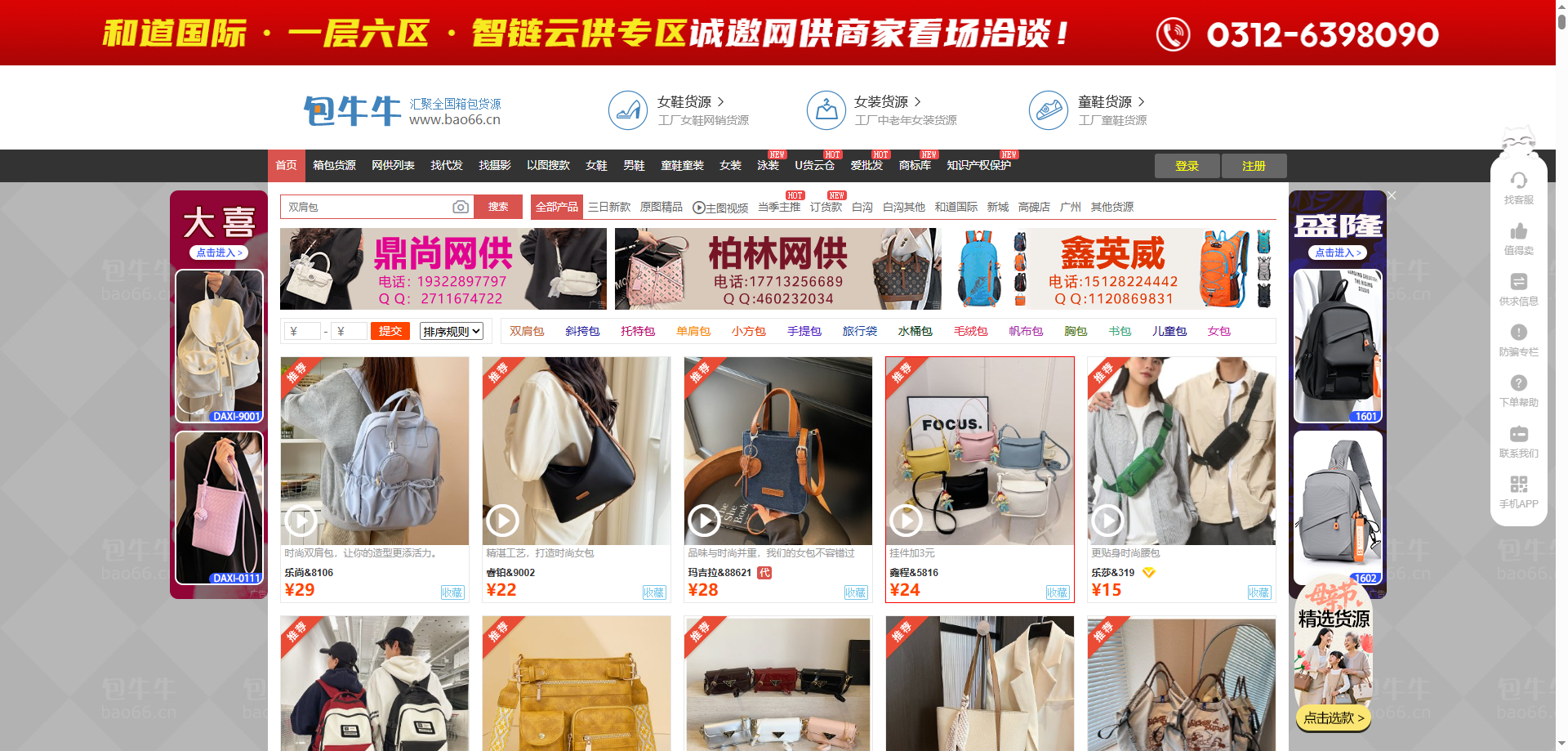 包牛牛箱包货源