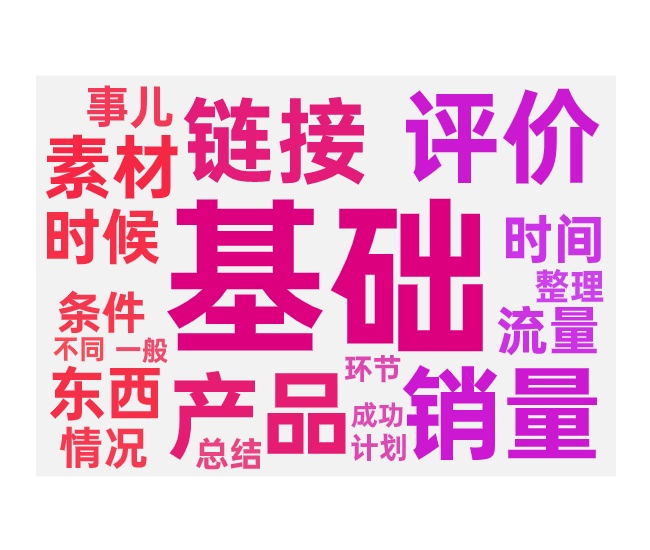 刚上的新链接多久开付费推广