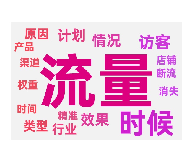 付费停掉就断流的原因和调整