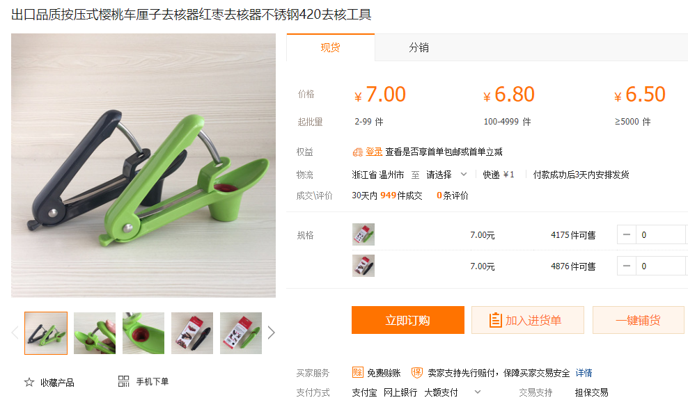 亚马逊FBA利润计算器