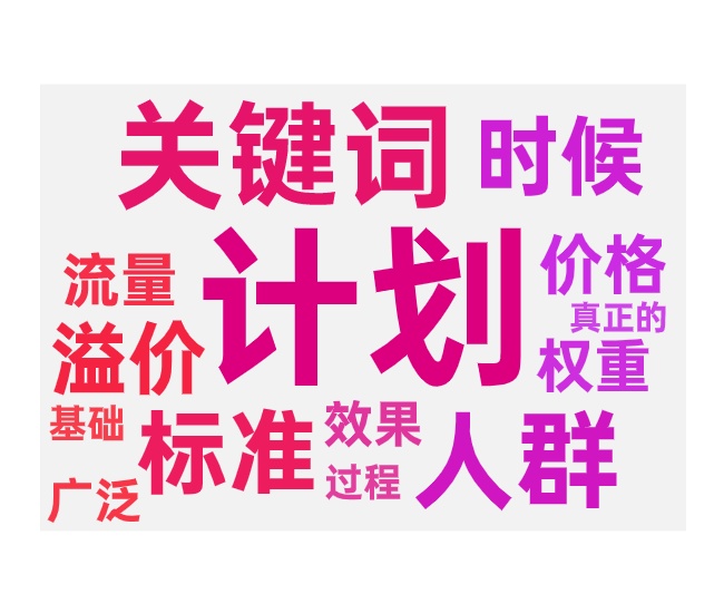 标准收割计划出价的设置方式