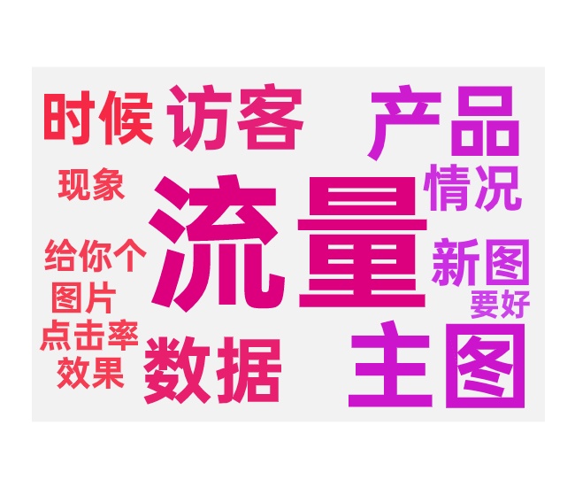换主图的影响与恢复的常见问题