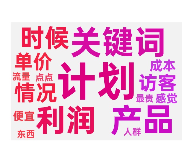 低客单价的产品推广技巧和调整