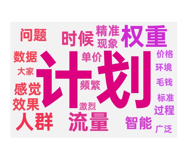 智能计划推广开关的注意事项