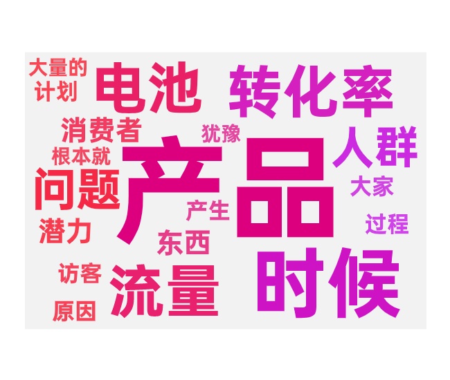 拉新转化率低的原因和调整