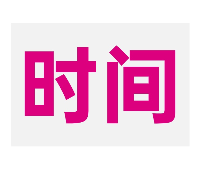 关键词拖价的方法和技巧