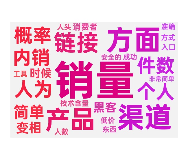 淘系改销量的两个策略