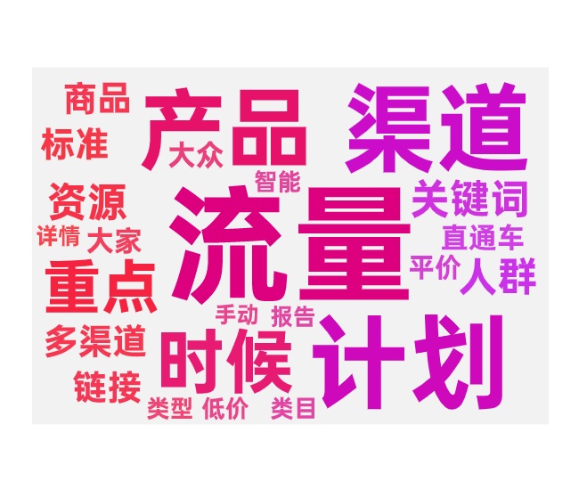 入池后开付费的流程和技巧