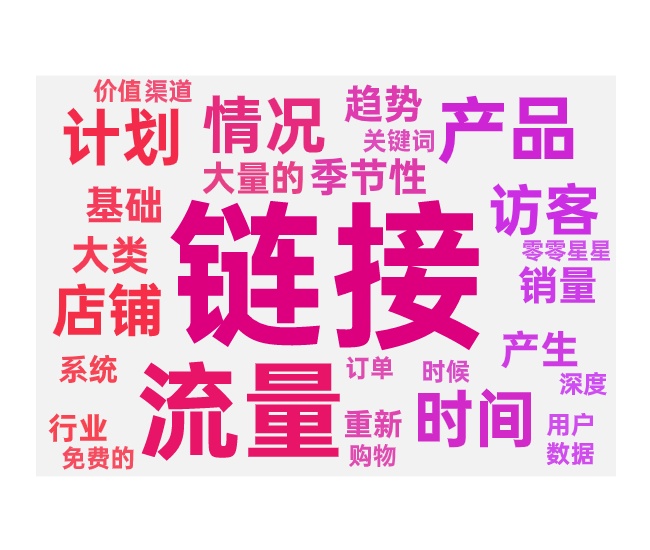 老链接重启的三个类型