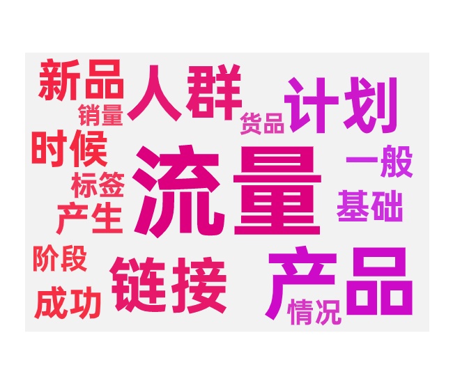 拉新快与上新快的区别和作用
