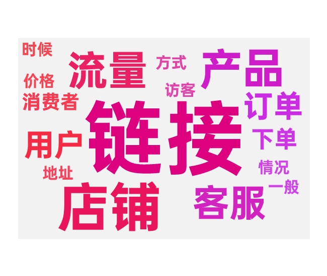 店铺老带新的运营技巧
