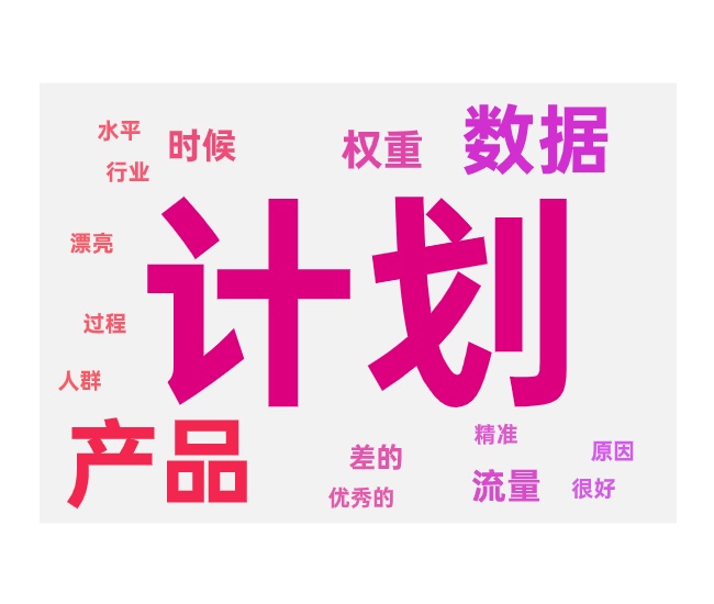 单计划多产品的影响和调整