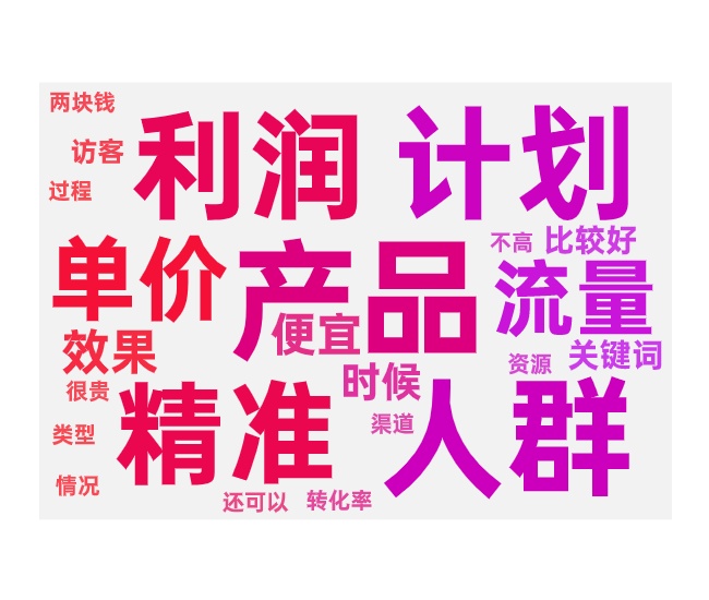 低价跑量产品的付费推广技巧