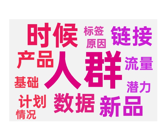 上新快数据差的原因和问题