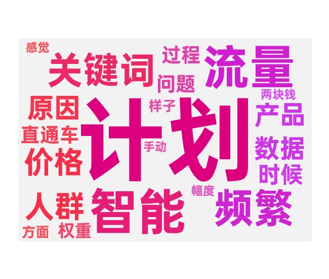 付费越开越贵原因和解决方法