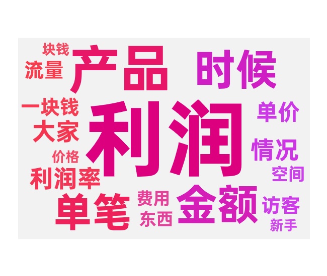 选品参考指标与选品的技巧