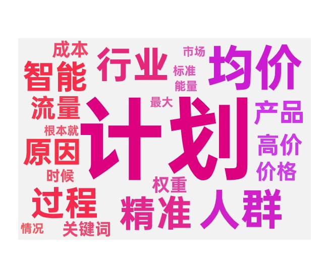 付费跑不动的常见问题