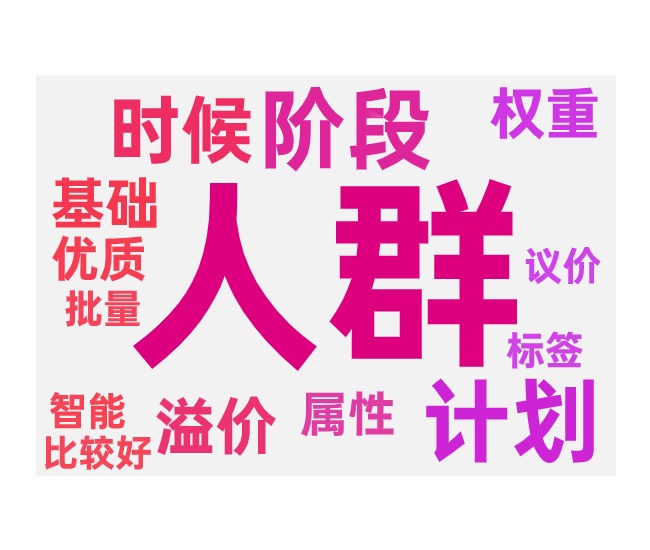 标准计划选人群不同阶段的方法