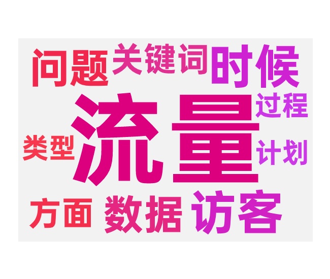 付费带动免费没效果的原因