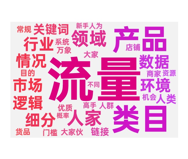 纯做免费流量还有没有机会