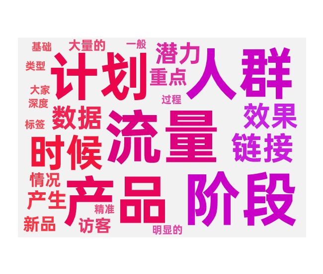 新品付费带免费的操作流程与步骤