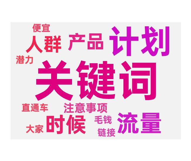 拉新快与关键词同时投放的操作