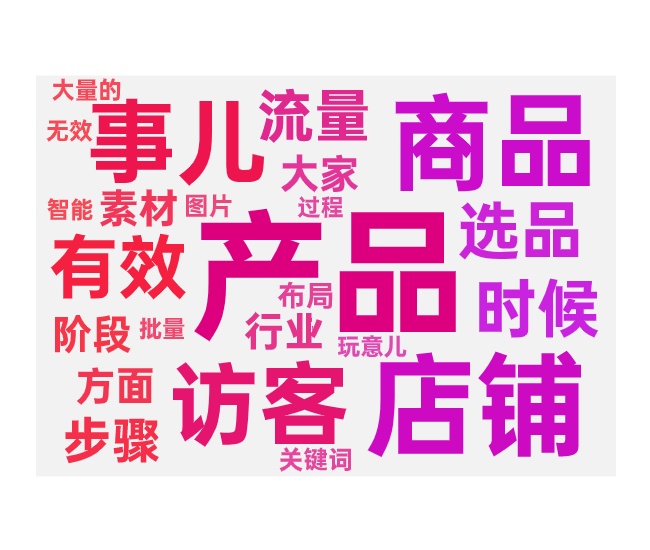 全店动销步骤不同阶段的操作