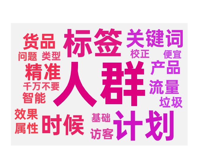 乱标签与拉新的误区和调整