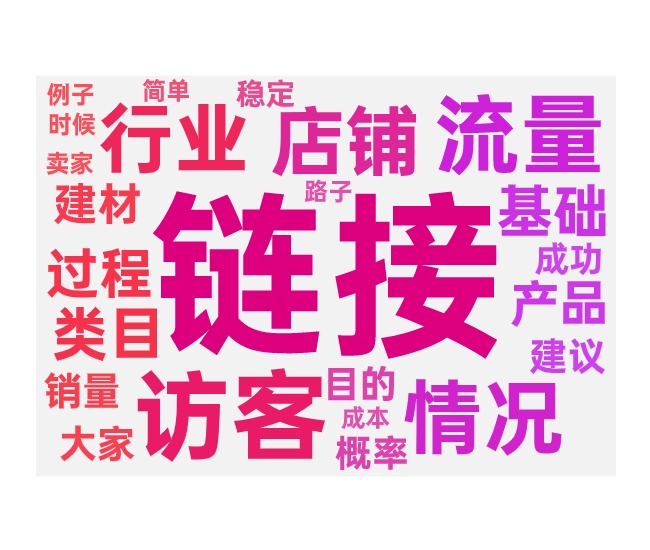 店铺流量提升单品和多品的区别