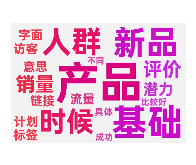 上新快与拉新快不同的应用场景
