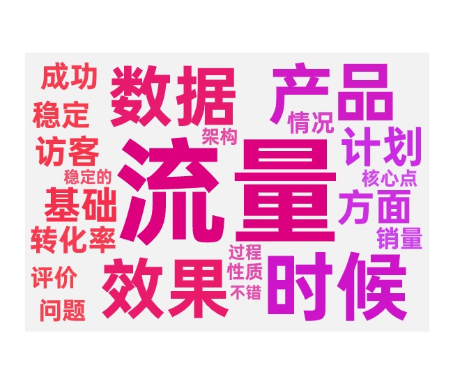 产品没有免费流量付费带动常见问题