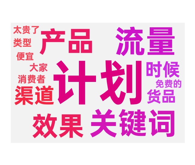 提升免费搜索流量付费带动方法与技巧