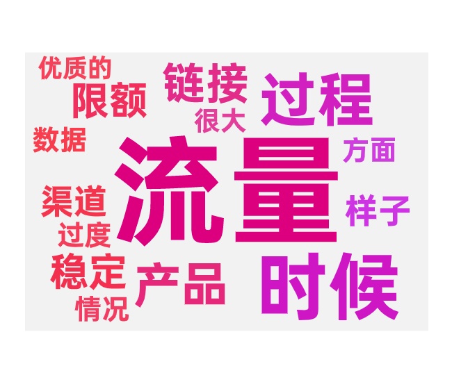 付费配合起新品停掉付费的技巧