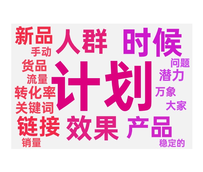 新品收割计划投放时间选择和技巧