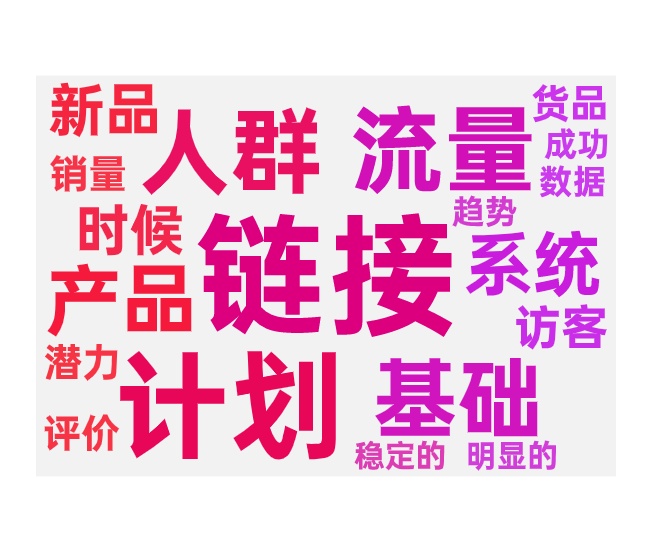 新品付费入池方法计划选择和技巧