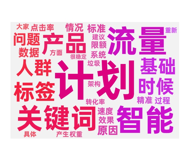 付费越开越差的原因和对应的解决方法