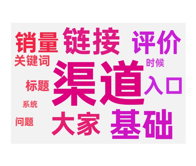 新品破零的成交技巧操作渠道和成交入口