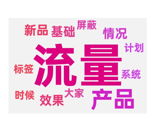 入池与付费带免费的关系及提升效果