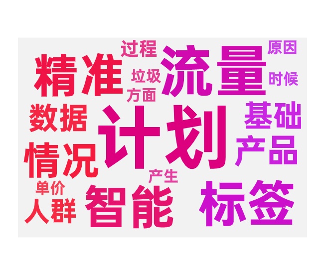 智能计划数据差的主要原因和优化方法