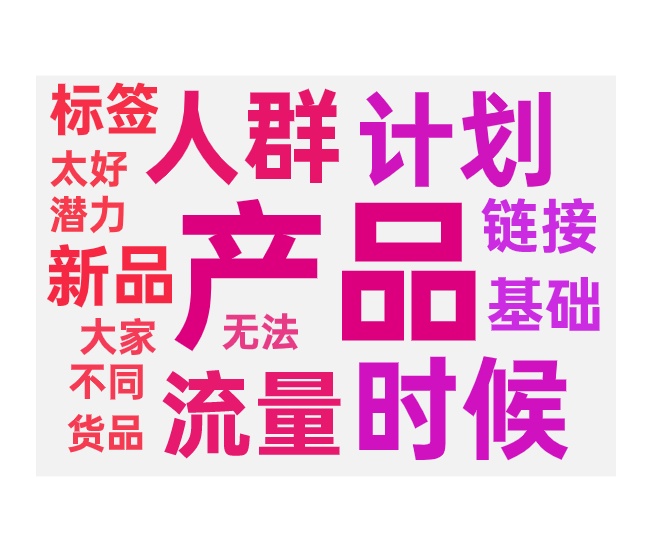 上新快与拉新快的区别及不同应用