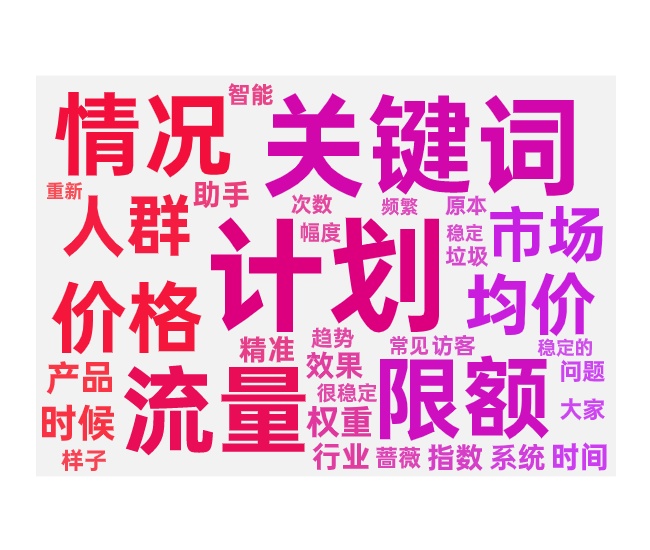 日限额开不动三种情况和调整优化方法