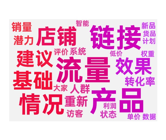 老品重启提升流量的两种不同情况操作