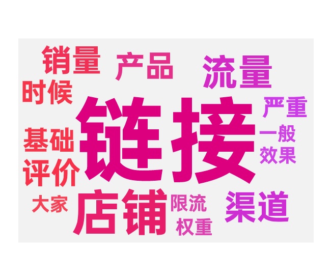 降权后还能不能做店铺和单品的两种情况