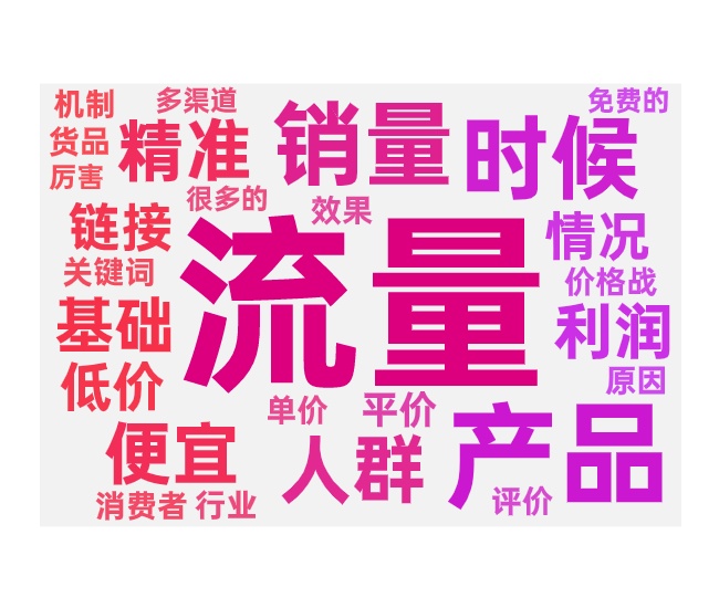 标品新连接起款的三种不同操作方式
