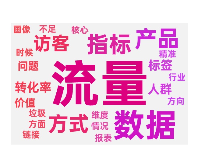 掉流量的原因和排查诊断方法