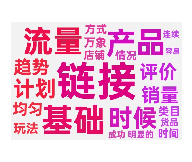 新品打标入池的两种主流操作方法