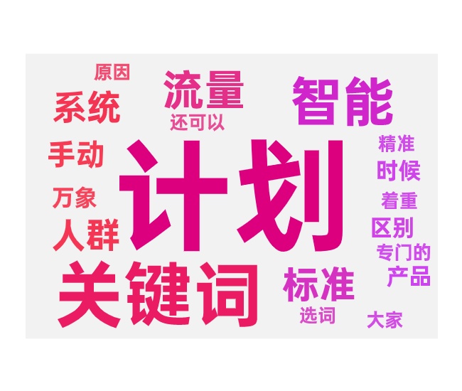 无界版智能计划与标准计划的区别