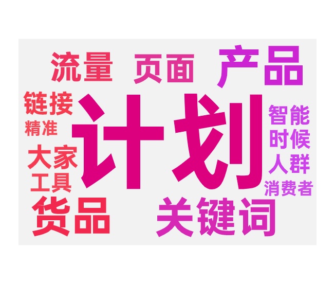 一个产品开多个计划的影响和调整方法