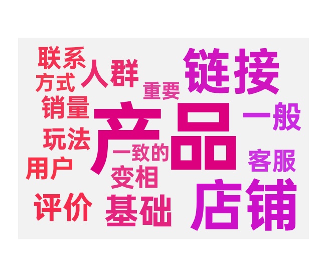 老品带动新品快速起流量的操作流程与技巧